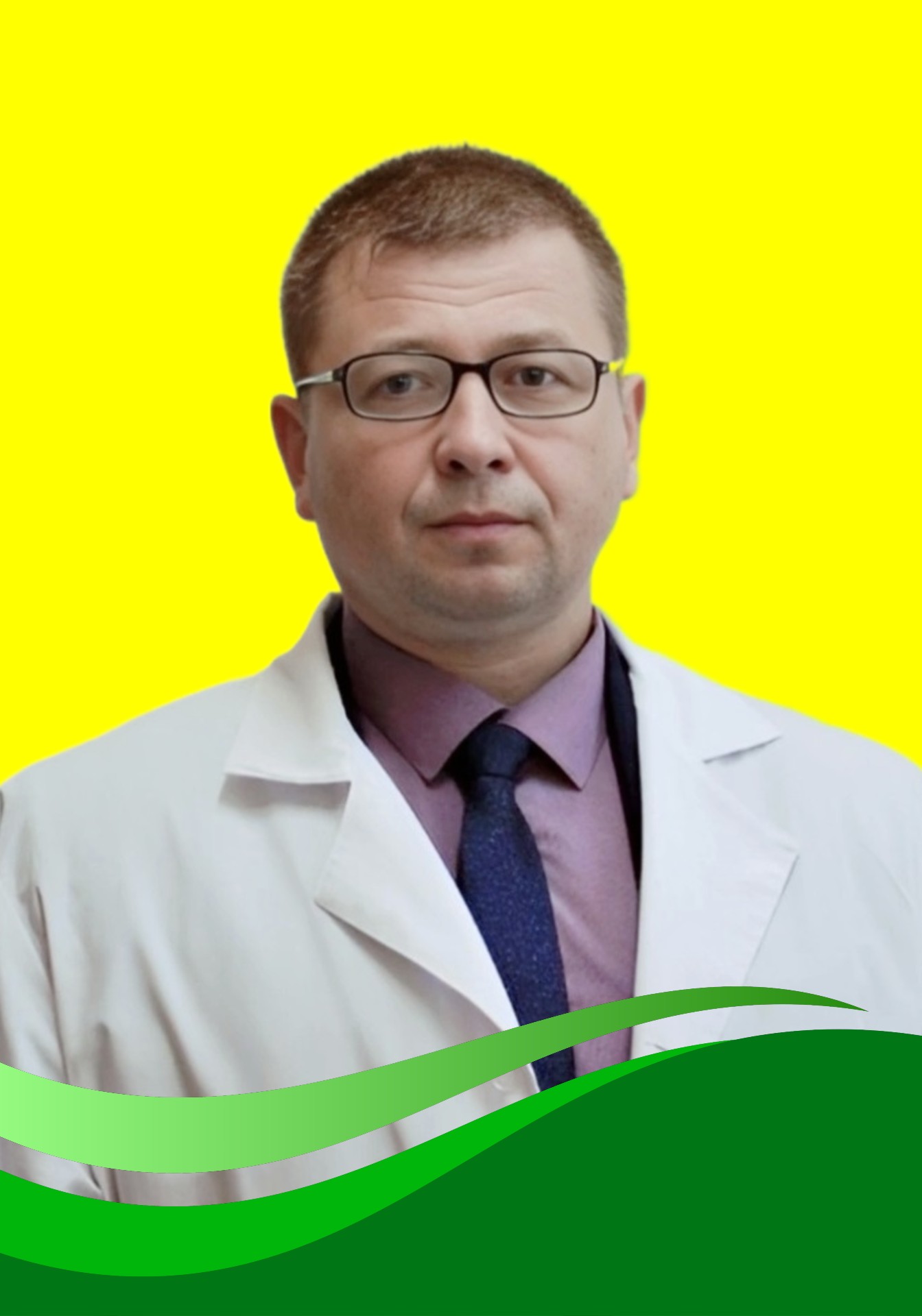 Юров Олег Леонидович